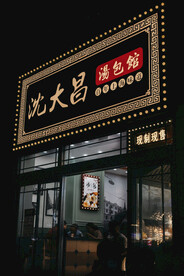 摄影