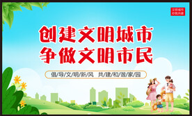 创文宣传