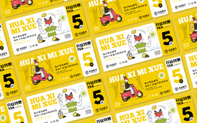 优惠券样机