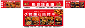 绝味烤面筋