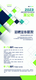 创意商务展架易拉宝