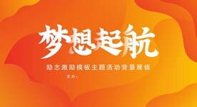 展板背景