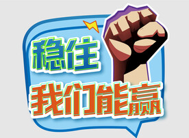 网红团建手举牌