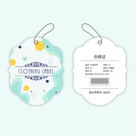 时尚吊牌