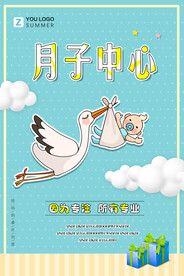 母婴 月子 中心 