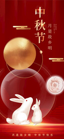红色大气中秋节海报