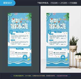 游泳 招生