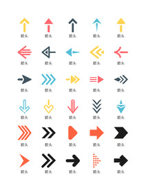 矢量箭头