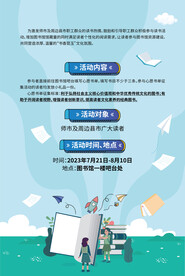 图书海报