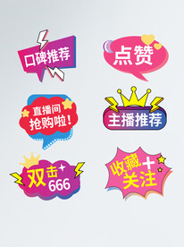 直播间卡牌