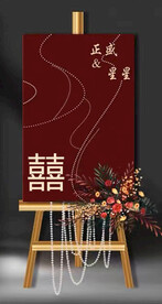 订婚水牌