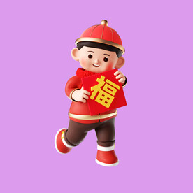 3D年画娃娃 