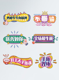 不服输手举牌