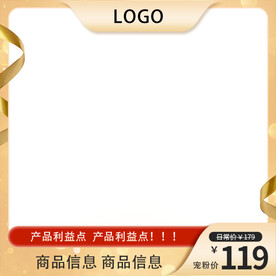 电商主图