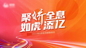 橙色企业年会背景展板