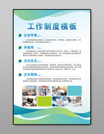 制度
