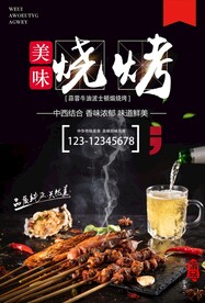 烧烤海报