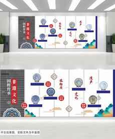 非物质遗传传承非遗文化墙