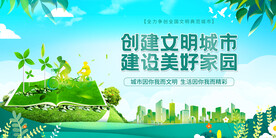文明城市