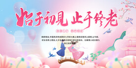 七夕促销