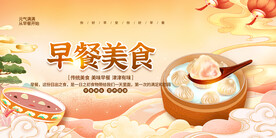 早餐