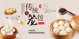 小笼包