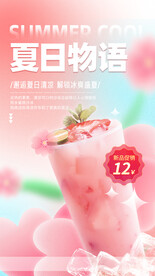 奶茶