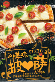 披萨pizza 海报