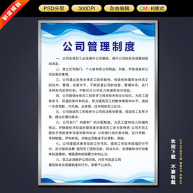 制度
