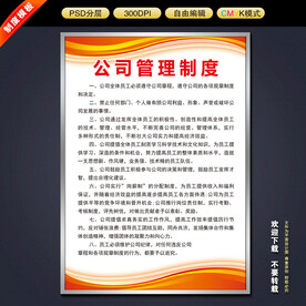 制度