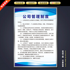 制度