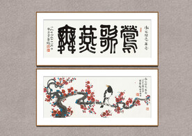喜上眉梢
