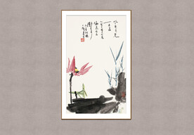 荷花清韵