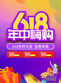 线下商场超市促销吊旗道旗