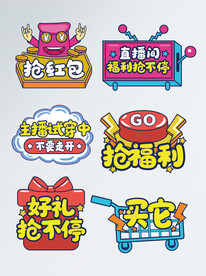 直播间异形牌