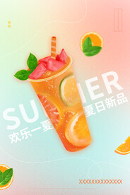 水果茶