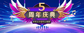 5周年