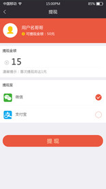 提现页面