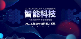 科技 