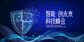 科技