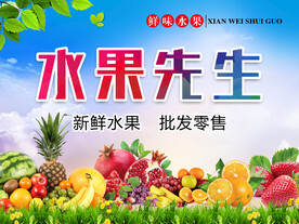 水果店海报
