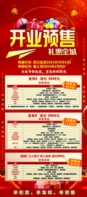 开业展架