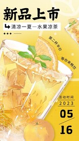 柠檬茶海报折扣展板冷饮夏天