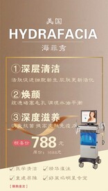 美国海菲秀