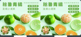 秘鲁橘异形立牌 商品介绍