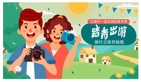 踏青海报