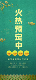 火热预定中