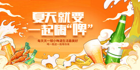 啤酒节