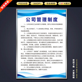 制度