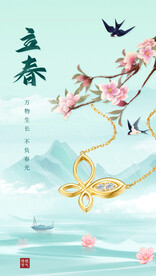 立春节气海报品宣图